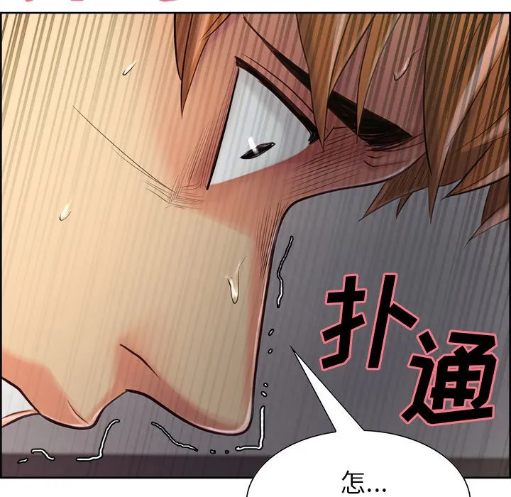 岳母家的刺激生活 - 第37话 - page 109