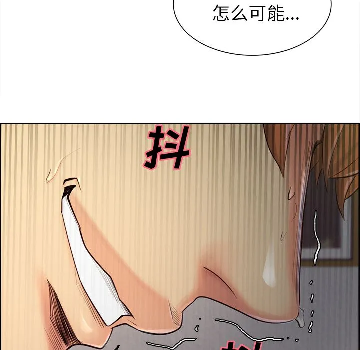 岳母家的刺激生活 - 第37话 - page 110