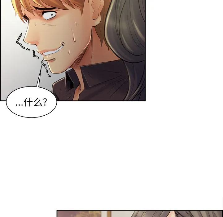 岳母家的刺激生活 - 第37话 - page 113