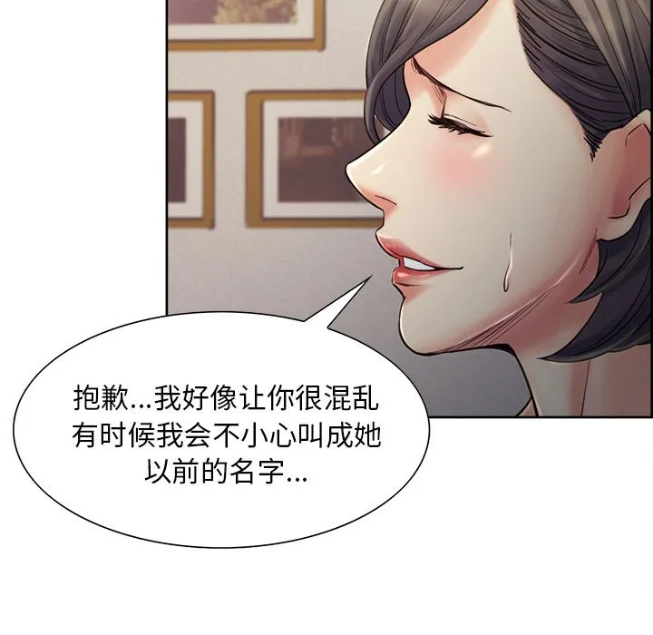 岳母家的刺激生活 - 第37话 - page 114