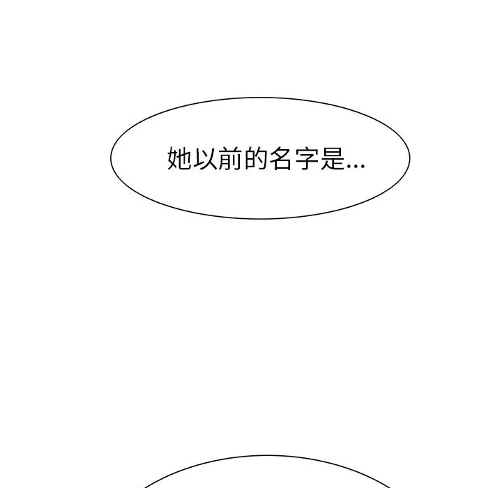 岳母家的刺激生活 - 第37话 - page 115