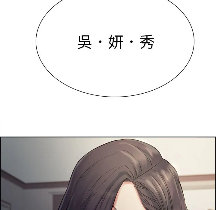 岳母家的刺激生活 - 第37话 - page 116