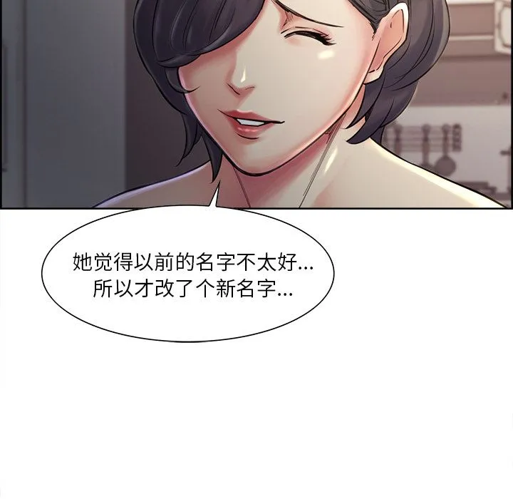 岳母家的刺激生活 - 第37话 - page 117