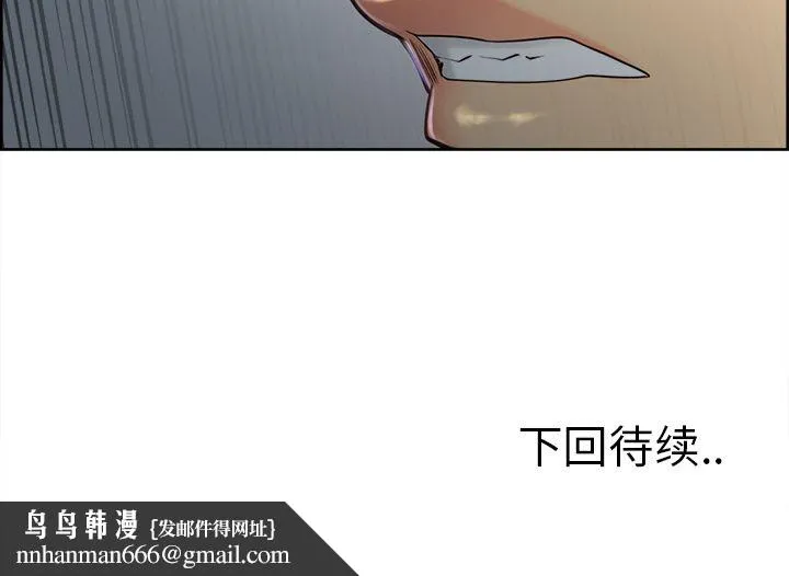 岳母家的刺激生活 - 第37话 - page 118