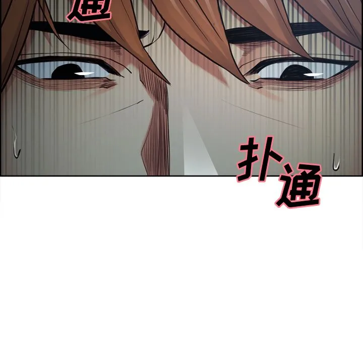 岳母家的刺激生活 - 第43话 - page 7