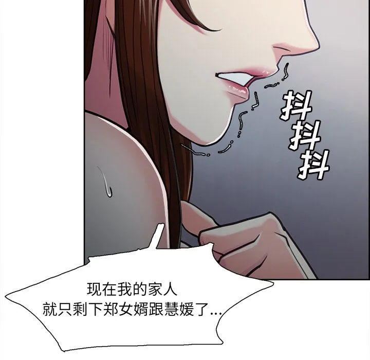 岳母家的刺激生活 - 第43话 - page 13