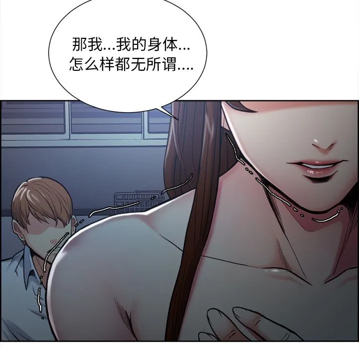岳母家的刺激生活 - 第43话 - page 16