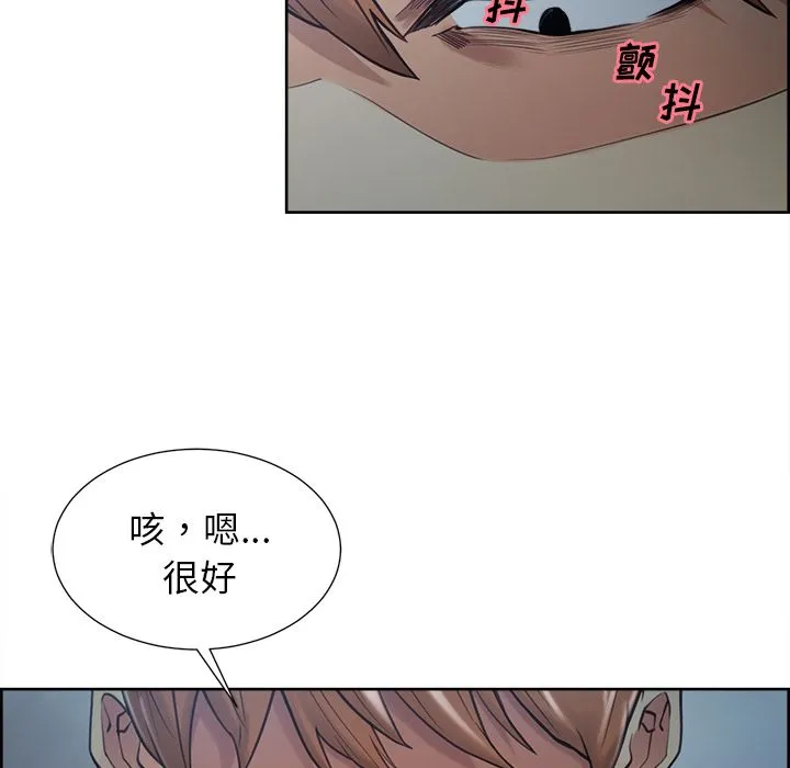 岳母家的刺激生活 - 第43话 - page 19