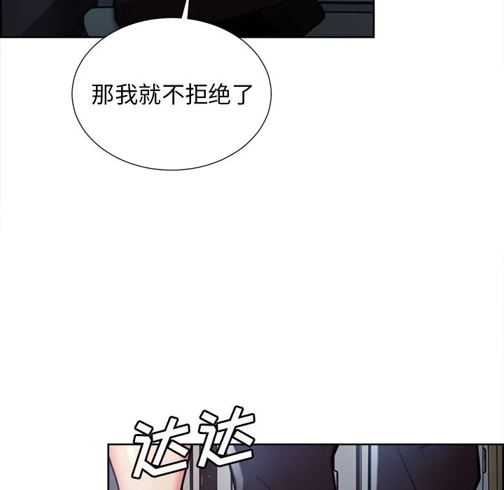 岳母家的刺激生活 - 第43话 - page 22