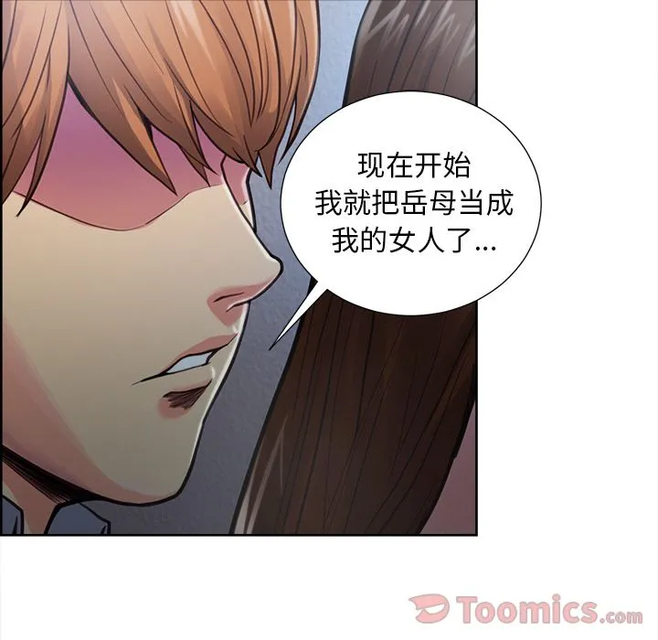 岳母家的刺激生活 - 第43话 - page 28