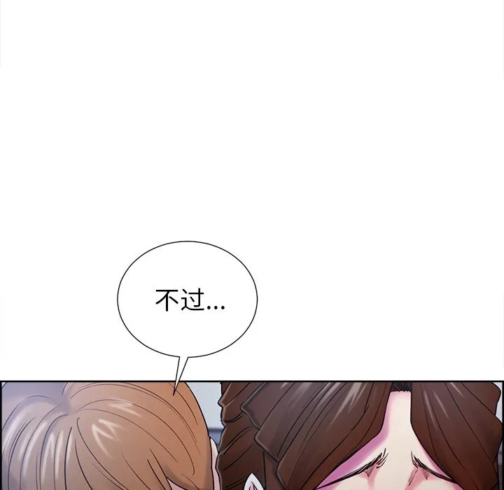岳母家的刺激生活 - 第43话 - page 32