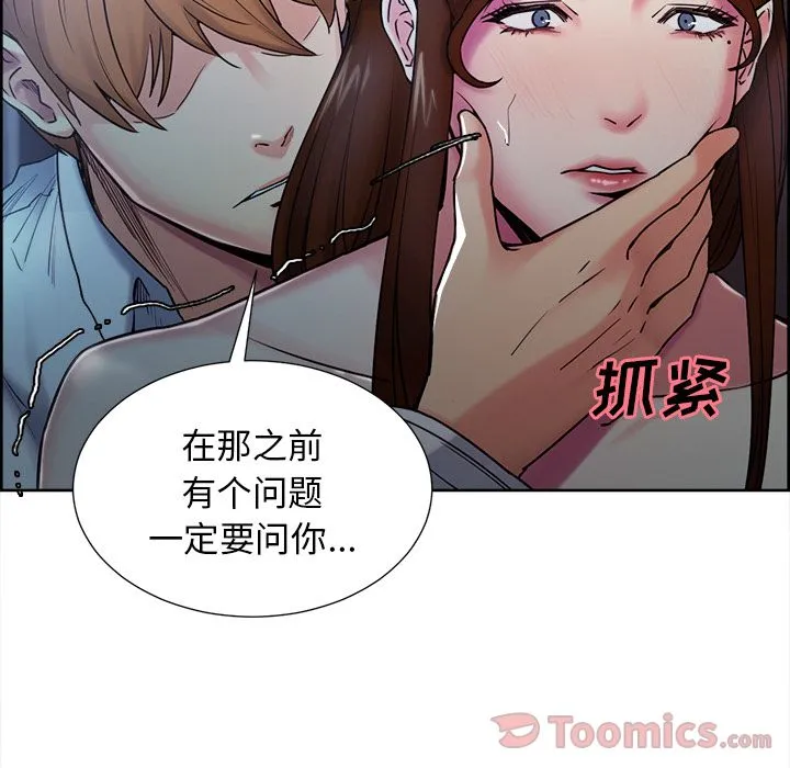 岳母家的刺激生活 - 第43话 - page 33