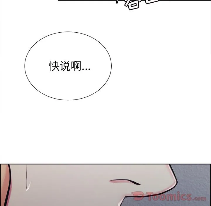 岳母家的刺激生活 - 第43话 - page 37