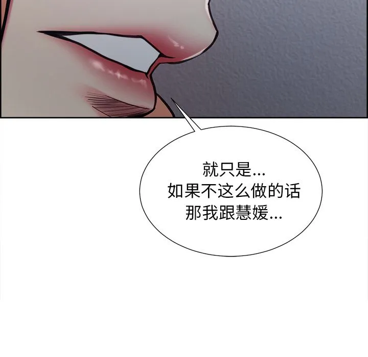 岳母家的刺激生活 - 第43话 - page 38