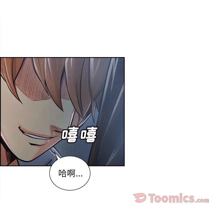 岳母家的刺激生活 - 第43话 - page 39