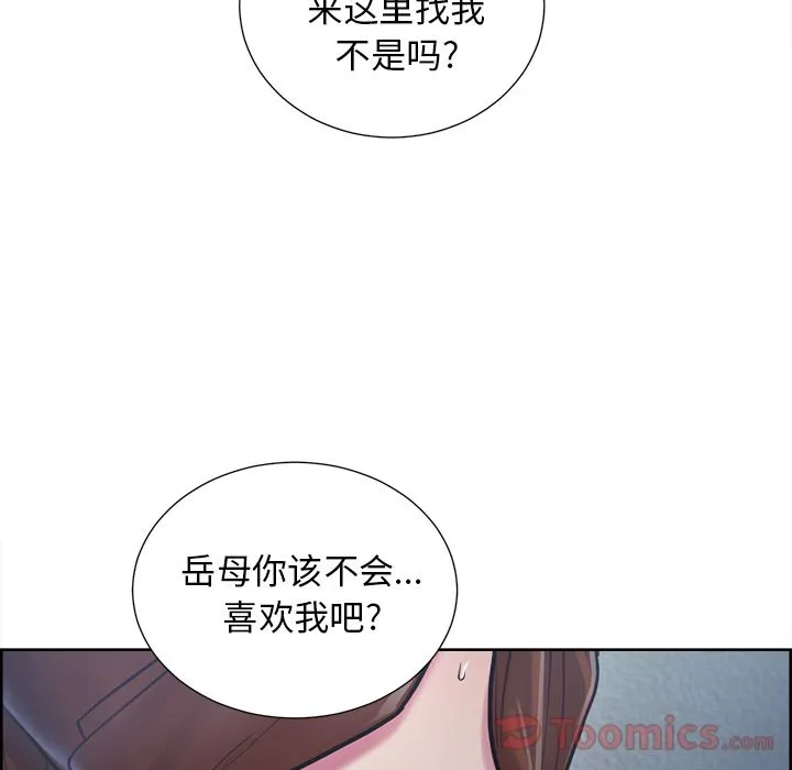 岳母家的刺激生活 - 第43话 - page 43