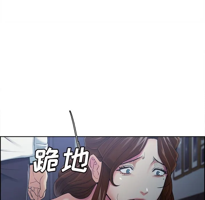 岳母家的刺激生活 - 第43话 - page 50