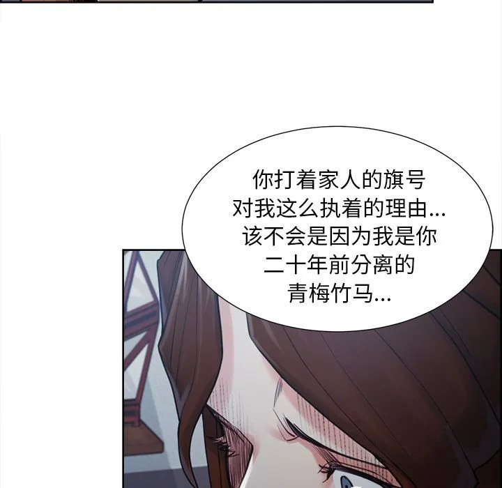 岳母家的刺激生活 - 第43话 - page 53