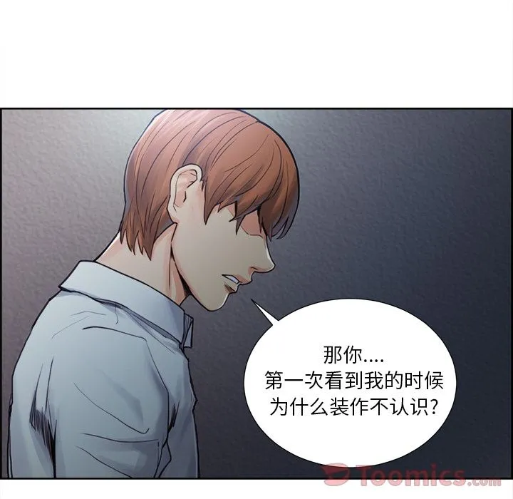 岳母家的刺激生活 - 第43话 - page 55