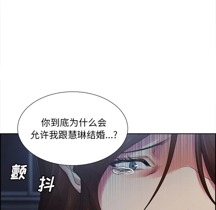 岳母家的刺激生活 - 第43话 - page 56