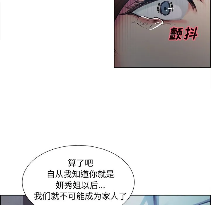 岳母家的刺激生活 - 第43话 - page 59