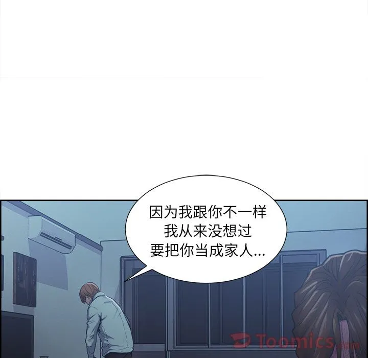 岳母家的刺激生活 - 第43话 - page 61