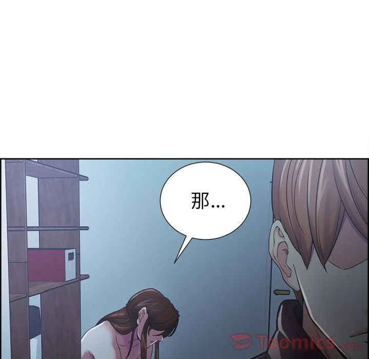 岳母家的刺激生活 - 第43话 - page 66