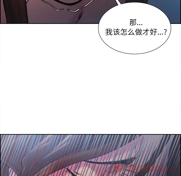 岳母家的刺激生活 - 第43话 - page 69