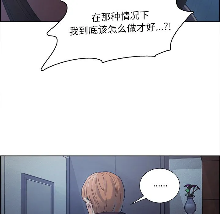 岳母家的刺激生活 - 第43话 - page 71