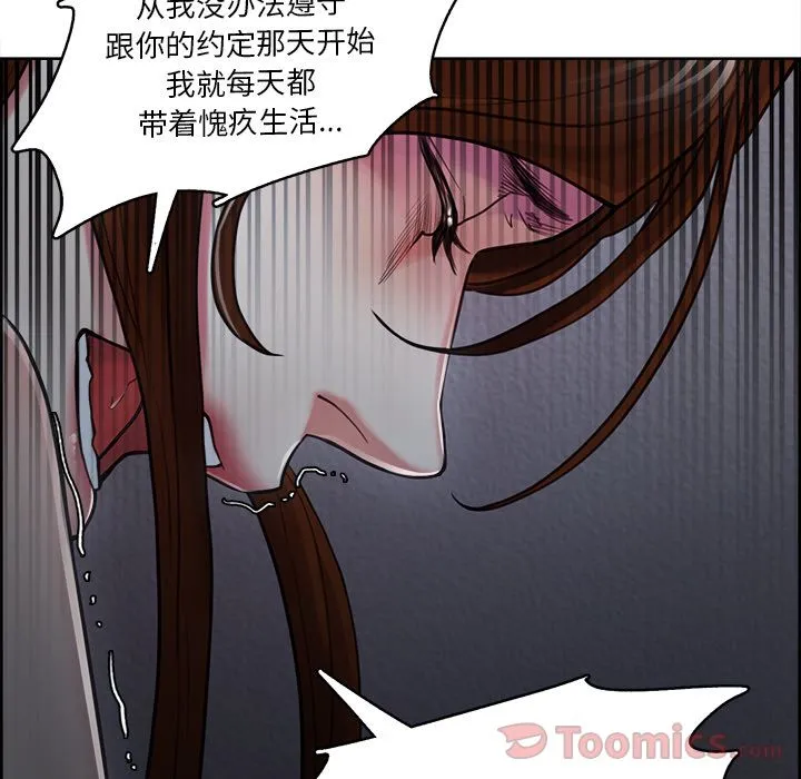 岳母家的刺激生活 - 第43话 - page 73
