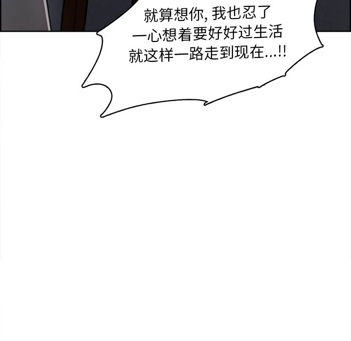 岳母家的刺激生活 - 第43话 - page 74