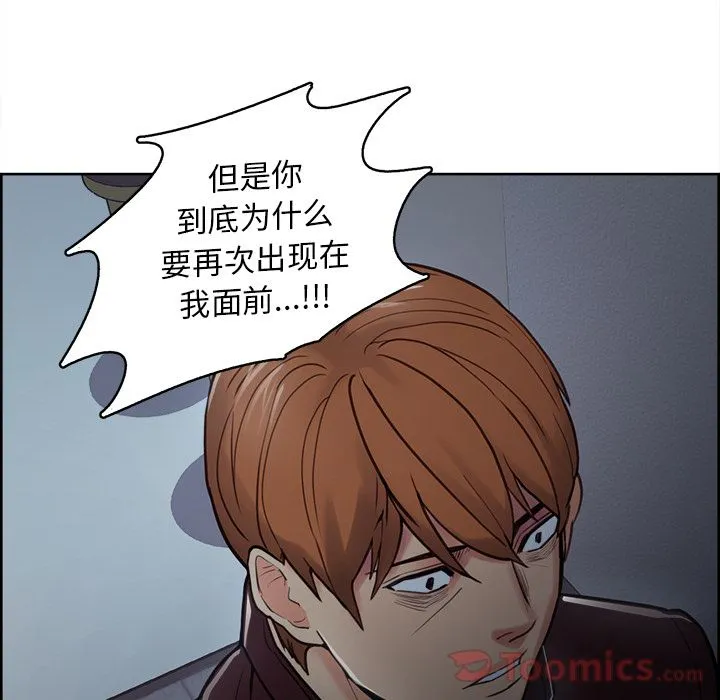 岳母家的刺激生活 - 第43话 - page 75
