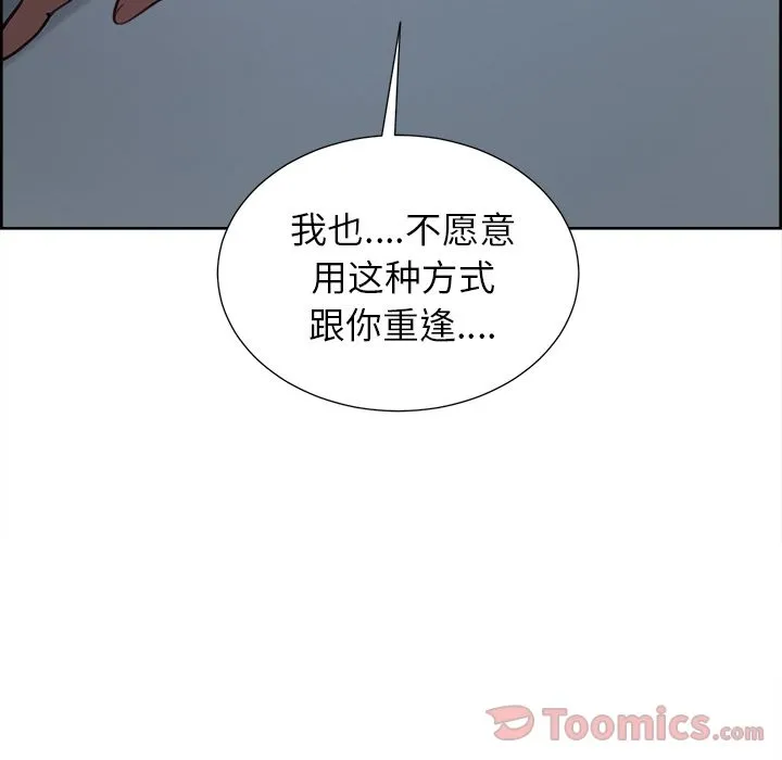 岳母家的刺激生活 - 第43话 - page 79