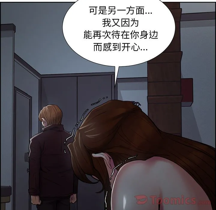 岳母家的刺激生活 - 第43话 - page 82