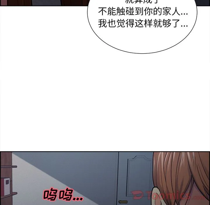 岳母家的刺激生活 - 第43话 - page 85