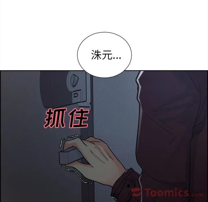 岳母家的刺激生活 - 第43话 - page 87