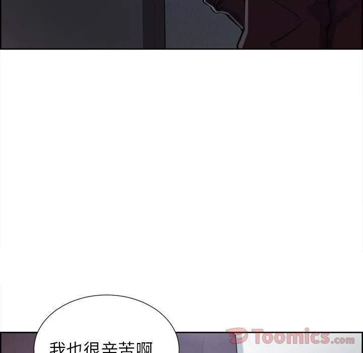 岳母家的刺激生活 - 第43话 - page 88
