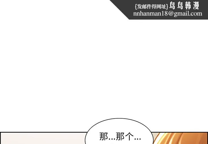 岳母家的刺激生活 - 第27话 - page 1