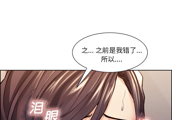 岳母家的刺激生活 - 第27话 - page 4