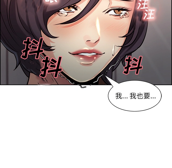 岳母家的刺激生活 - 第27话 - page 5