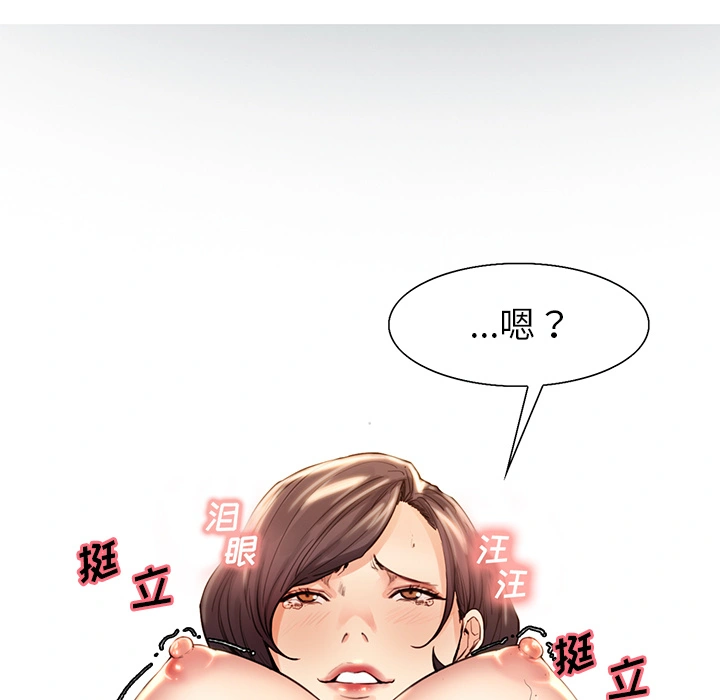 岳母家的刺激生活 - 第27话 - page 6