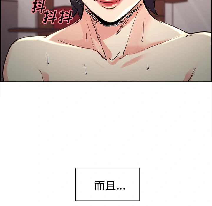 岳母家的刺激生活 - 第27话 - page 17