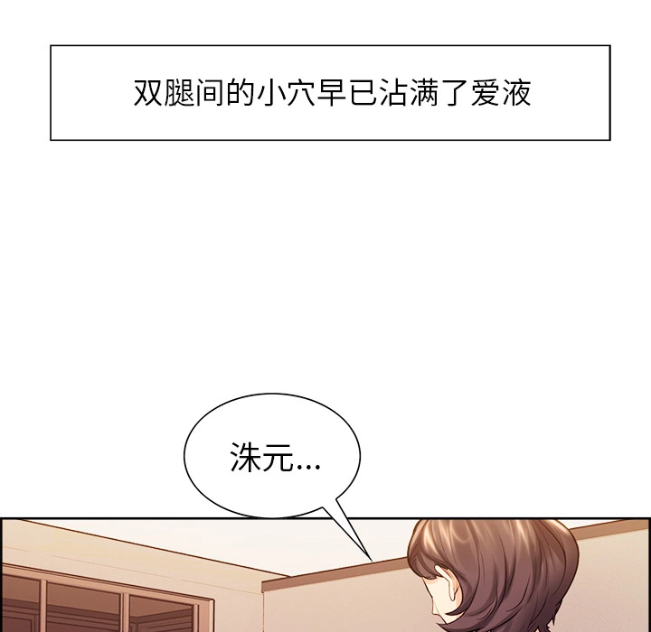 岳母家的刺激生活 - 第27话 - page 20
