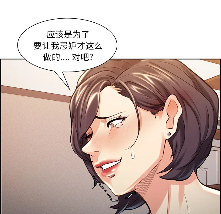 岳母家的刺激生活 - 第27话 - page 22