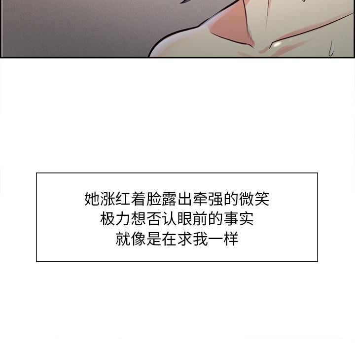 岳母家的刺激生活 - 第27话 - page 23