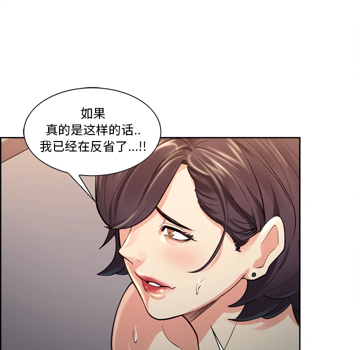 岳母家的刺激生活 - 第27话 - page 24