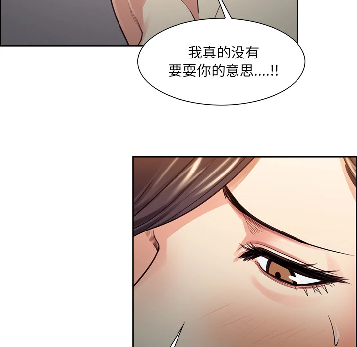 岳母家的刺激生活 - 第27话 - page 25