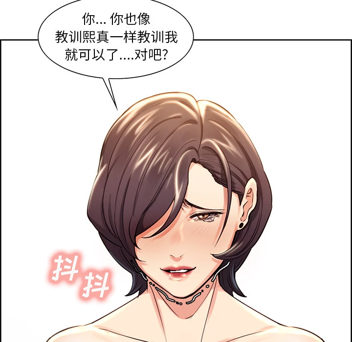 岳母家的刺激生活 - 第27话 - page 27