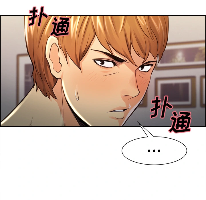 岳母家的刺激生活 - 第27话 - page 30