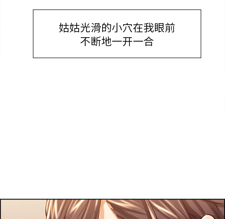 岳母家的刺激生活 - 第27话 - page 33